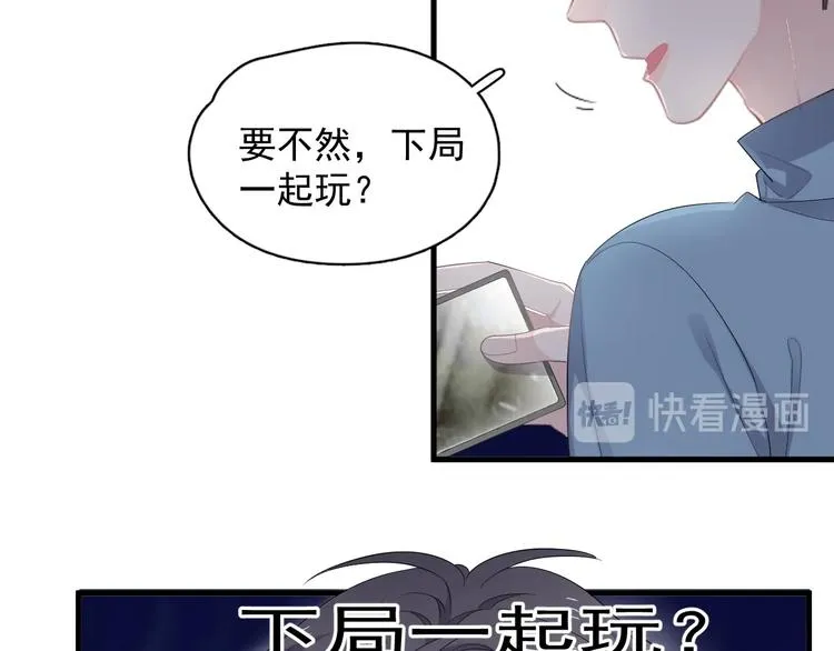 第14话 不能在邵湛之下 第15页