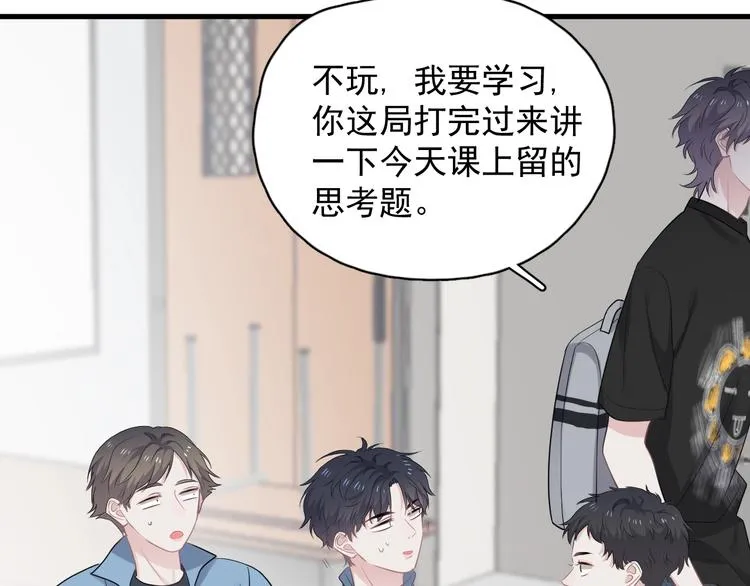 第14话 不能在邵湛之下 第18页