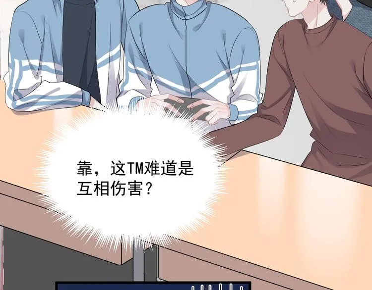 第14话 不能在邵湛之下 第19页