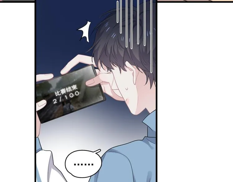 第14话 不能在邵湛之下 第20页