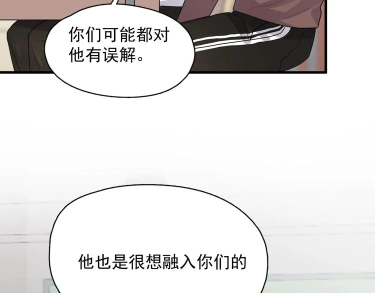 第14话 不能在邵湛之下 第25页