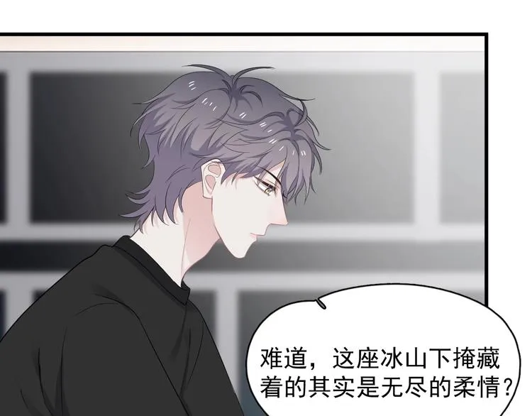 第14话 不能在邵湛之下 第29页