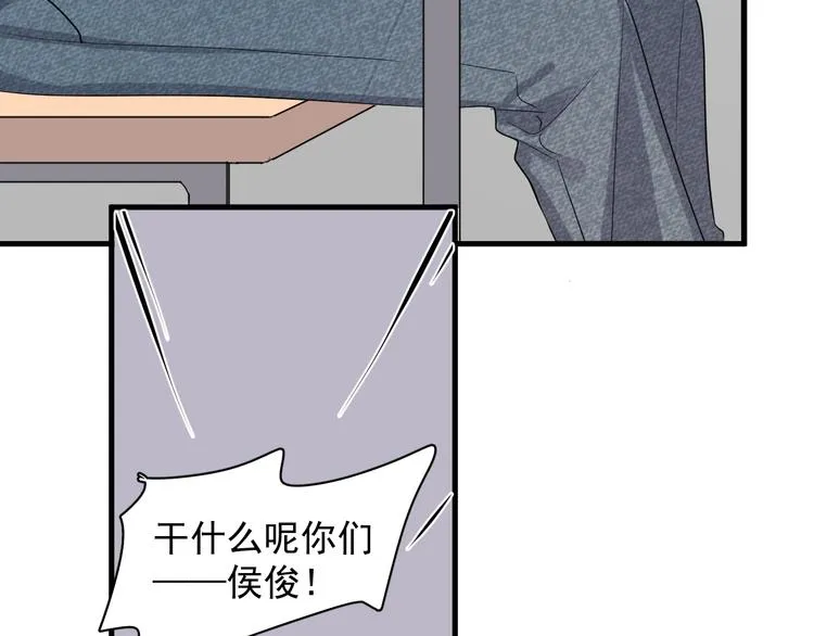 第14话 不能在邵湛之下 第31页