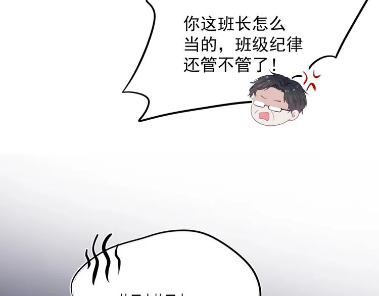 第14话 不能在邵湛之下 第33页