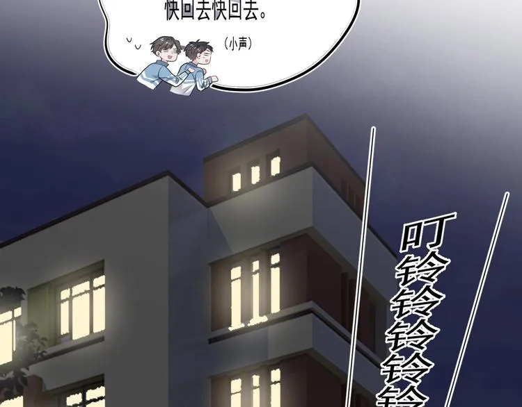 第14话 不能在邵湛之下 第34页