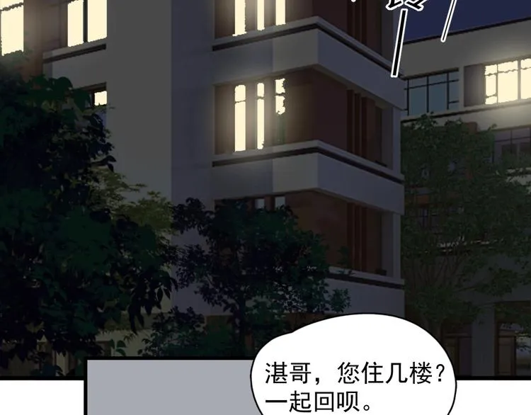 第14话 不能在邵湛之下 第35页