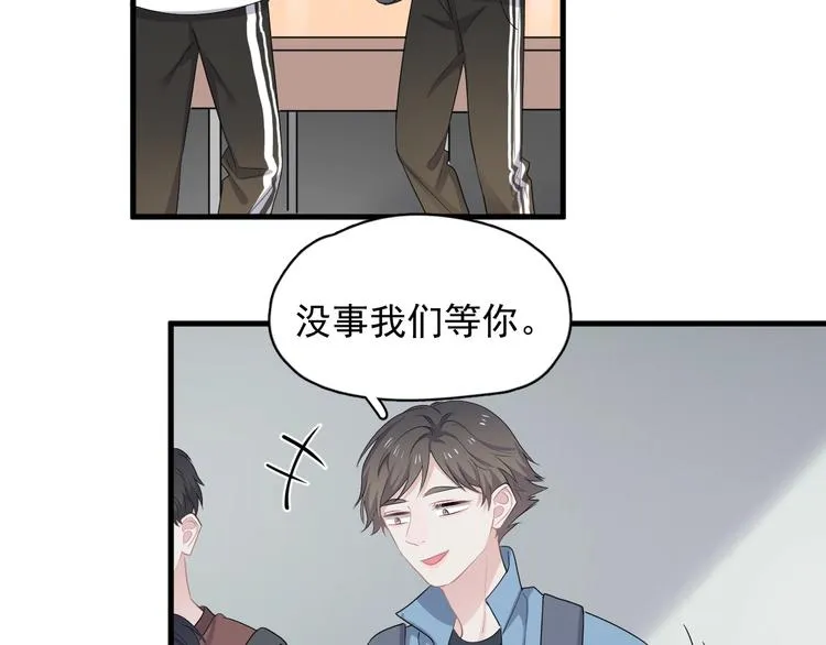第14话 不能在邵湛之下 第37页