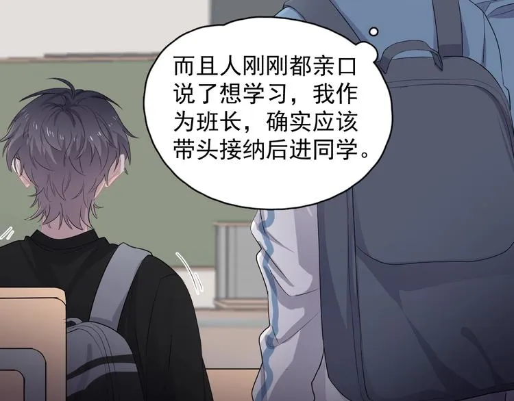 第14话 不能在邵湛之下 第42页