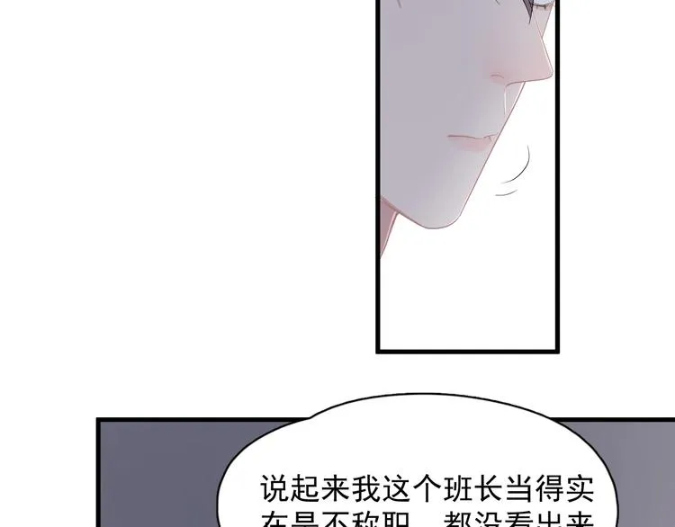 第14话 不能在邵湛之下 第47页