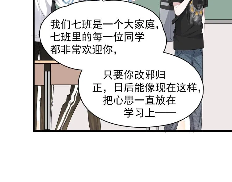 第14话 不能在邵湛之下 第49页