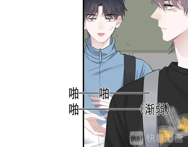 第14话 不能在邵湛之下 第52页