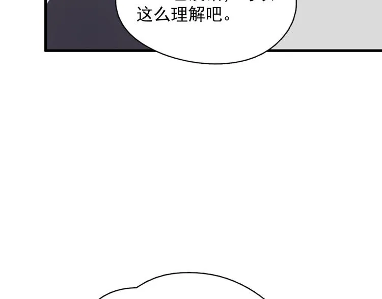 第14话 不能在邵湛之下 第56页