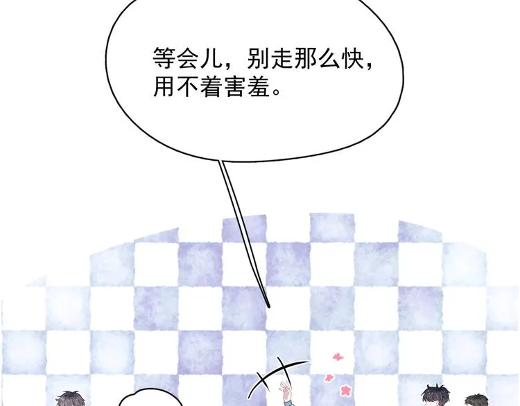 第14话 不能在邵湛之下 第57页