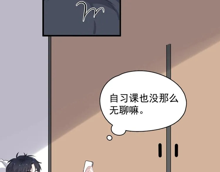 第14话 不能在邵湛之下 第61页
