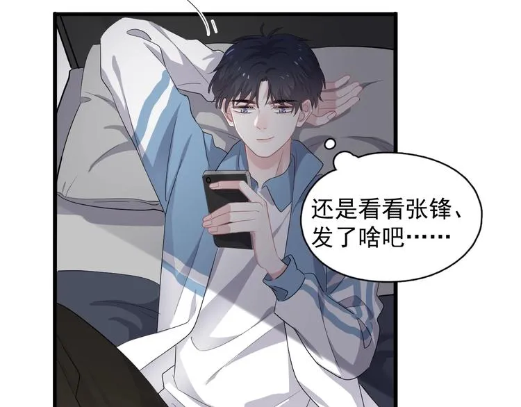 第14话 不能在邵湛之下 第65页
