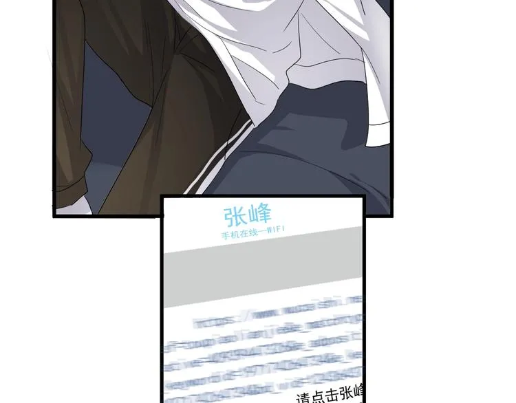 第14话 不能在邵湛之下 第66页