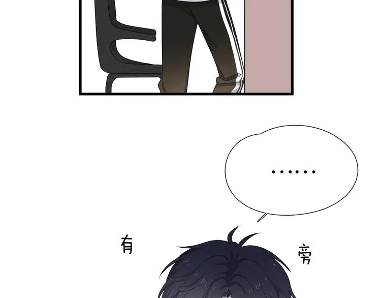 第14话 不能在邵湛之下 第74页