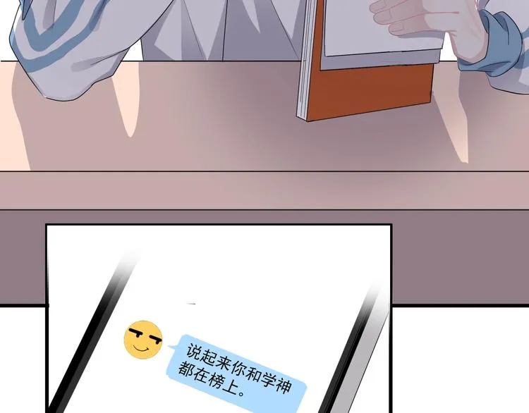 第14话 不能在邵湛之下 第76页
