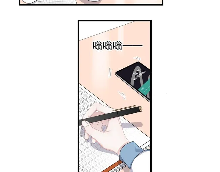 第14话 不能在邵湛之下 第78页