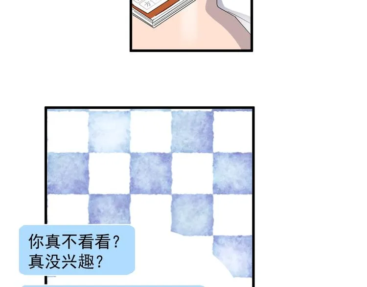 第14话 不能在邵湛之下 第79页
