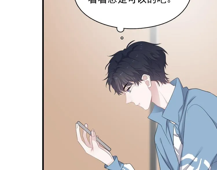 第14话 不能在邵湛之下 第81页