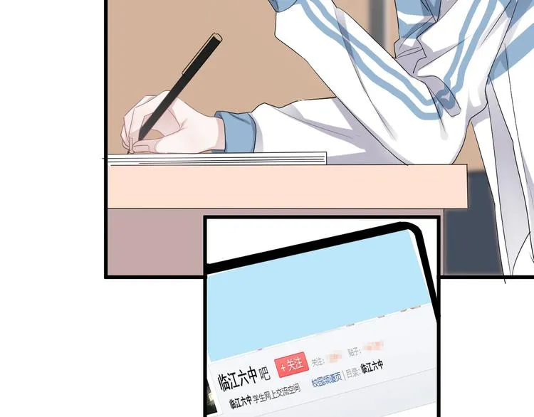 第14话 不能在邵湛之下 第82页