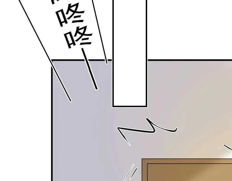 第14话 不能在邵湛之下 第88页