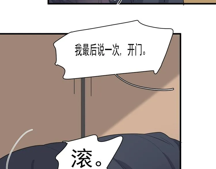 第14话 不能在邵湛之下 第90页
