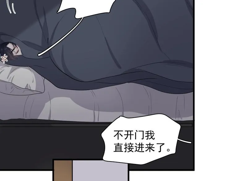 第14话 不能在邵湛之下 第91页