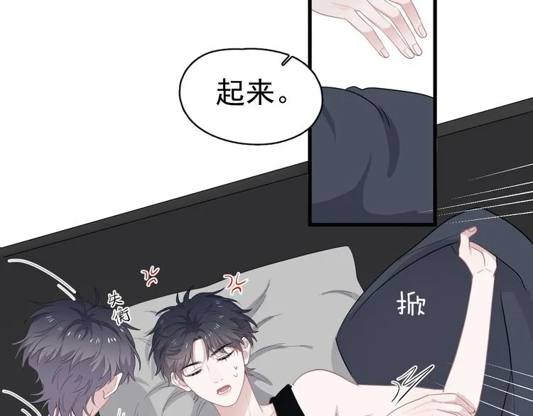 第14话 不能在邵湛之下 第94页