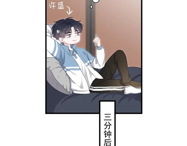 第14话 不能在邵湛之下 第108页