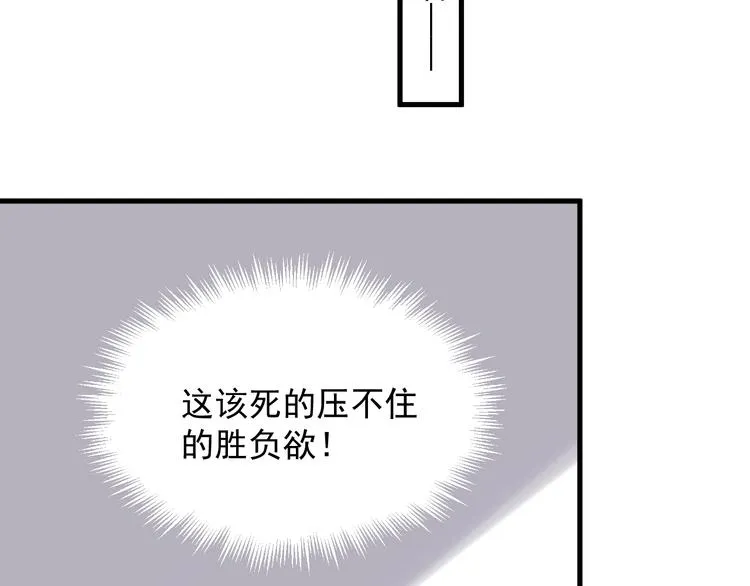 第14话 不能在邵湛之下 第109页