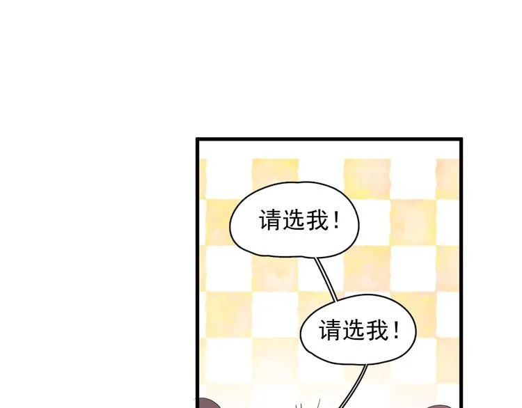 第14话 不能在邵湛之下 第111页