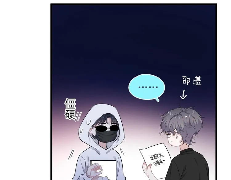 第14话 不能在邵湛之下 第114页