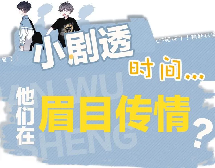 第14话 不能在邵湛之下 第116页