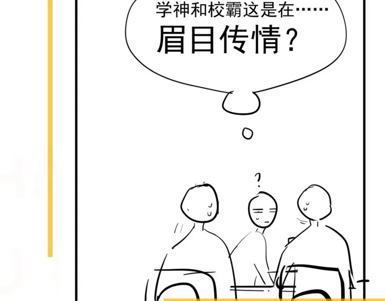 第14话 不能在邵湛之下 第119页