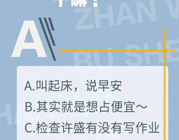 第14话 不能在邵湛之下 第122页