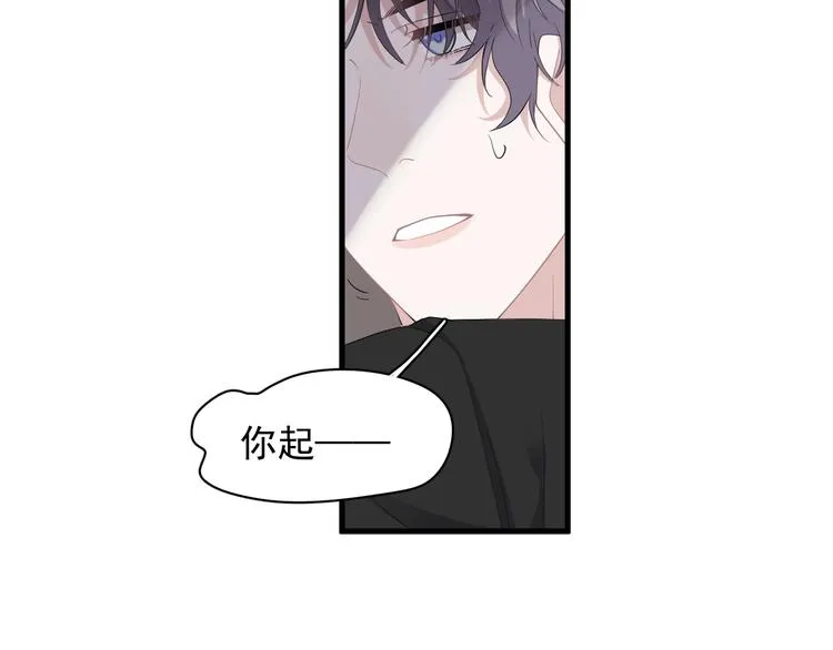 第15话 眉目传情？ 第4页