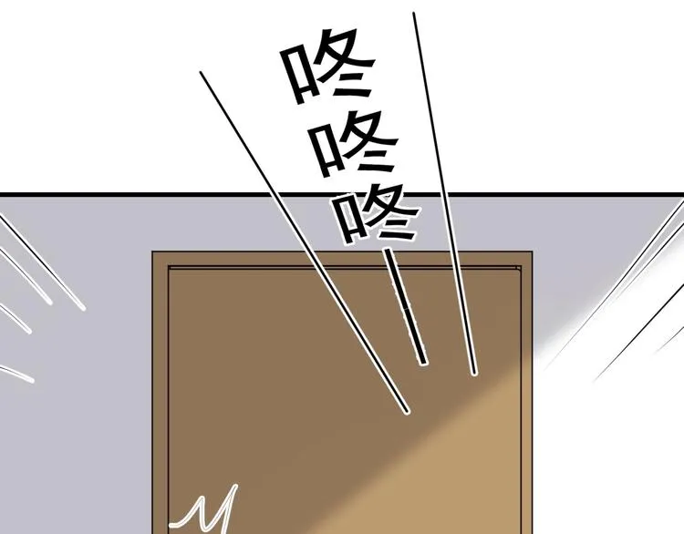 第15话 眉目传情？ 第5页