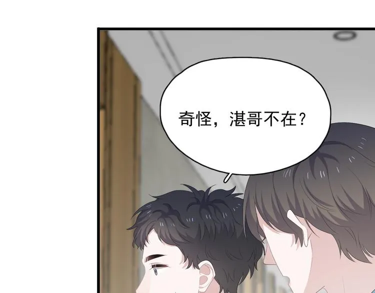 第15话 眉目传情？ 第13页