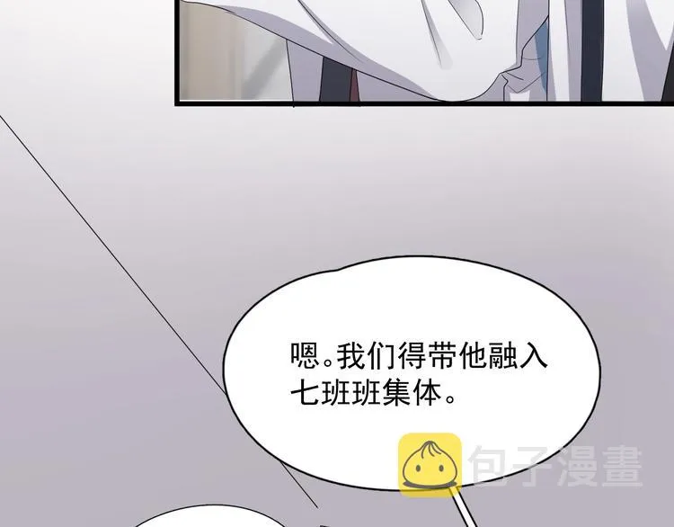 第15话 眉目传情？ 第15页
