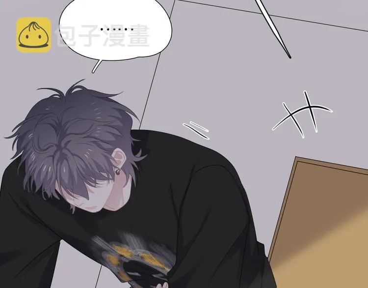 第15话 眉目传情？ 第16页