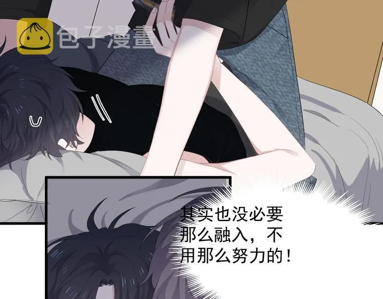 第15话 眉目传情？ 第17页