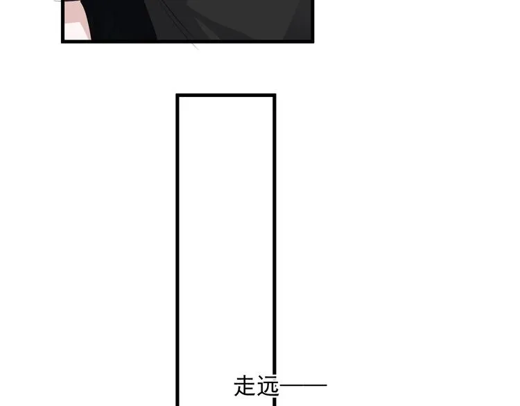 第15话 眉目传情？ 第19页