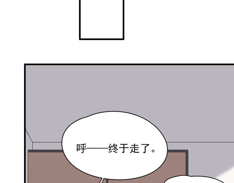 第15话 眉目传情？ 第20页
