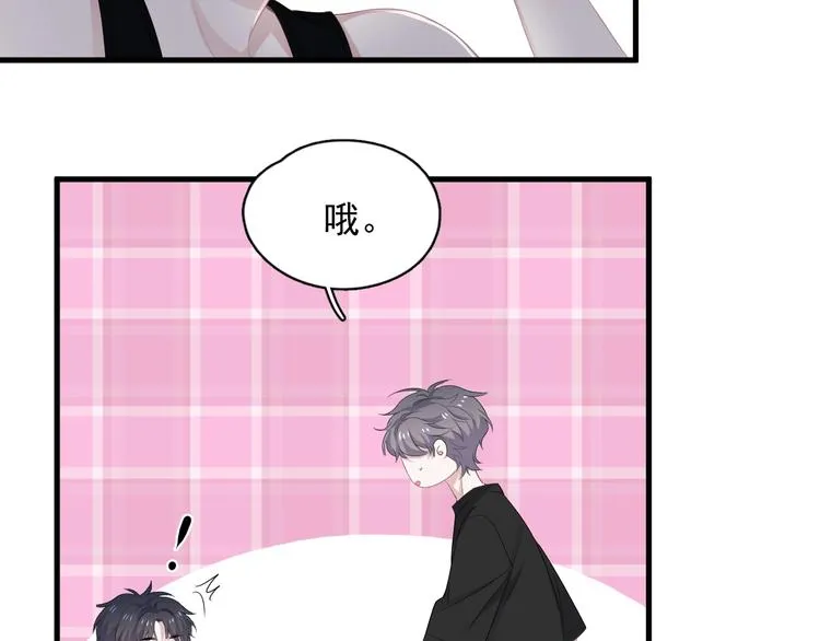 第15话 眉目传情？ 第23页
