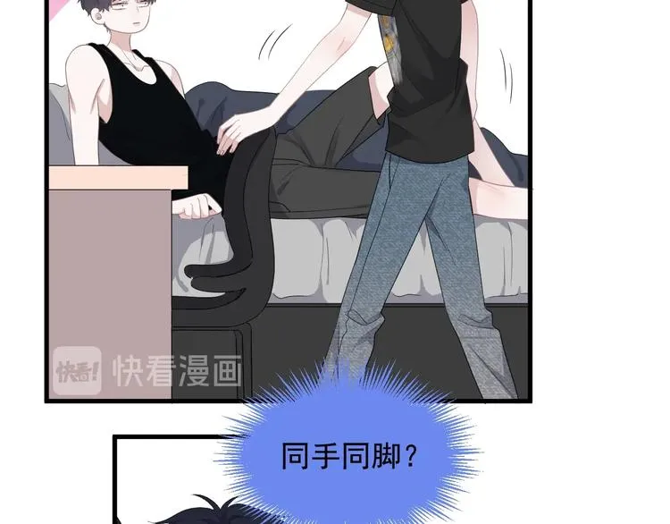 第15话 眉目传情？ 第24页