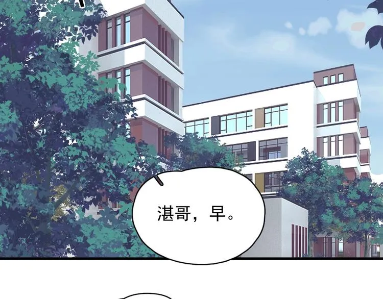 第15话 眉目传情？ 第28页