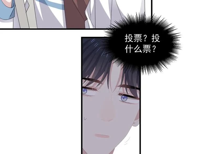 第15话 眉目传情？ 第32页
