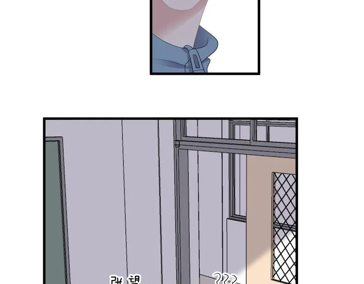 第15话 眉目传情？ 第33页